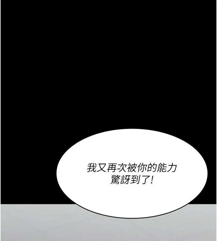 《夜间诊疗室》第113话图90