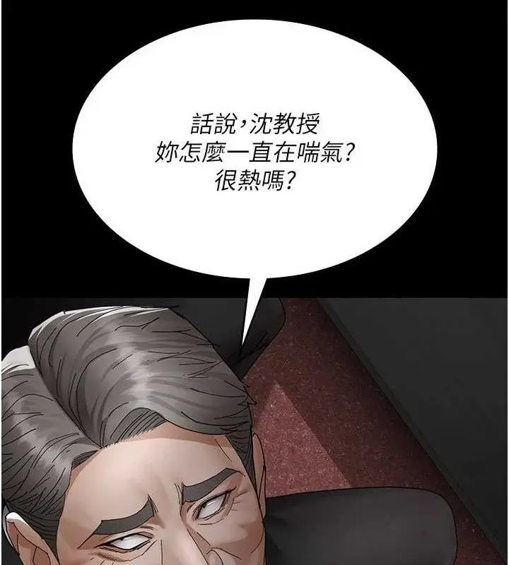 《夜间诊疗室》第113话图93