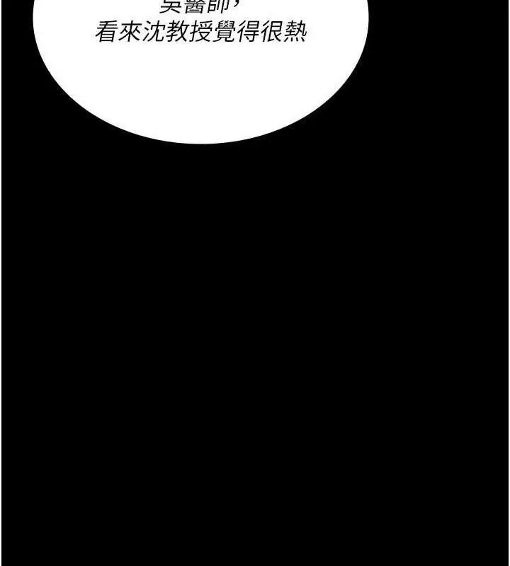 《夜间诊疗室》第113话图97