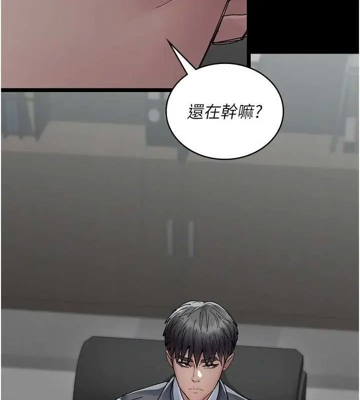 《夜间诊疗室》第113话图99