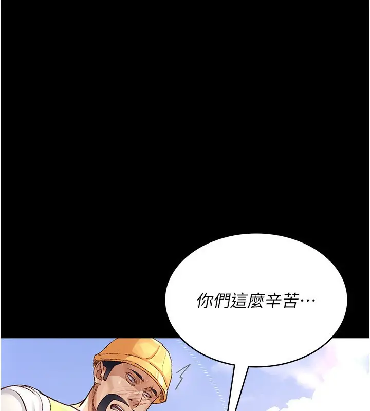 《夜间诊疗室》第115话图1