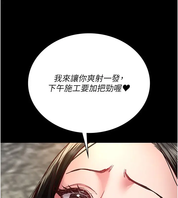 《夜间诊疗室》第115话图10
