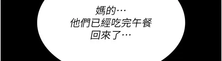 《夜间诊疗室》第115话图100