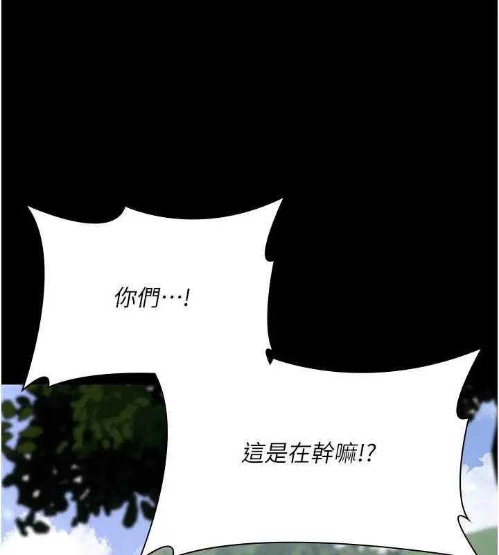 《夜间诊疗室》第115话图103