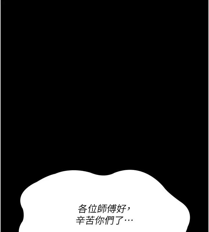《夜间诊疗室》第115话图107