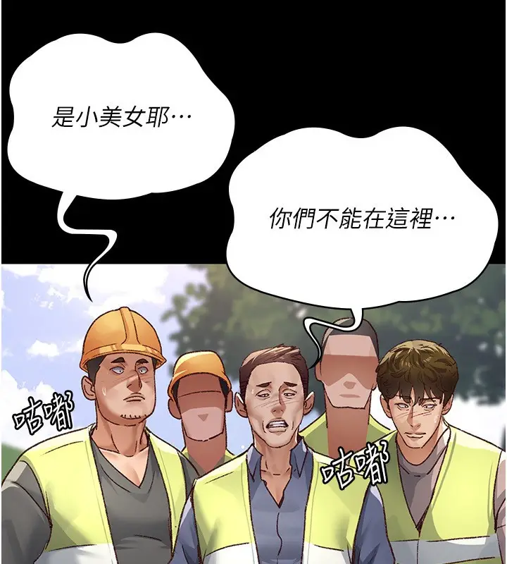 《夜间诊疗室》第115话图110