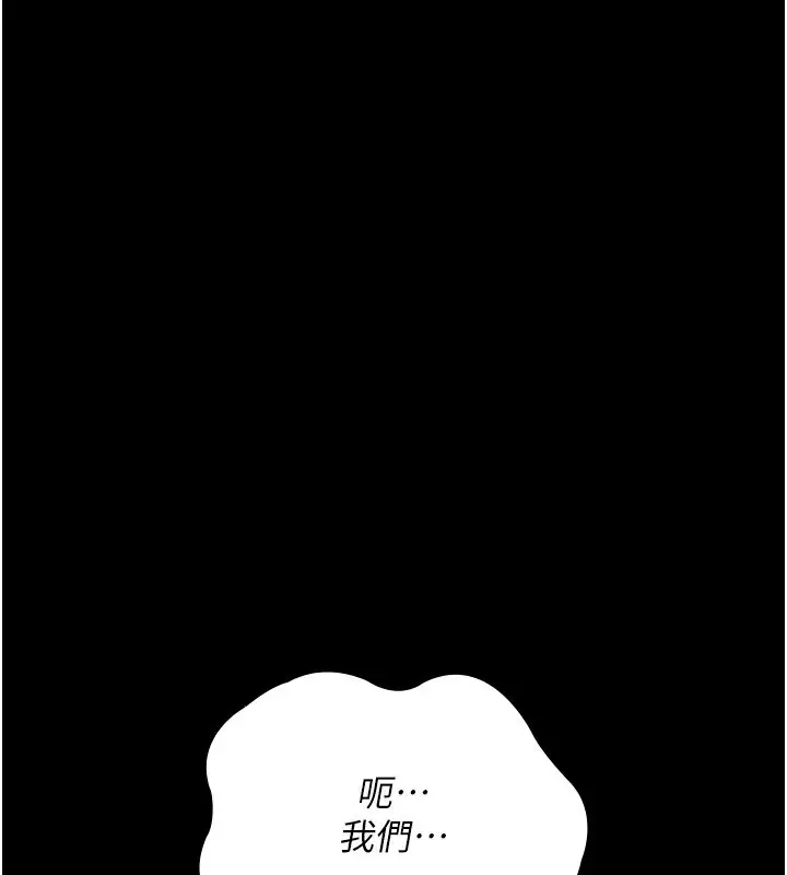 《夜间诊疗室》第115话图116