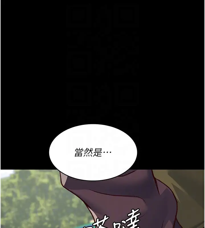 《夜间诊疗室》第115话图120