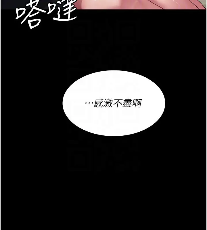 《夜间诊疗室》第115话图122