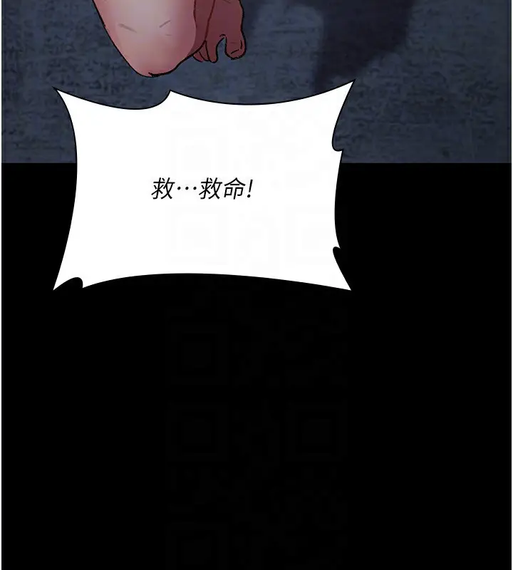 《夜间诊疗室》第115话图144