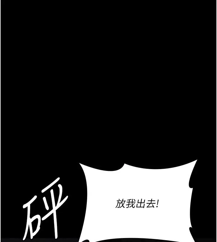 《夜间诊疗室》第115话图145