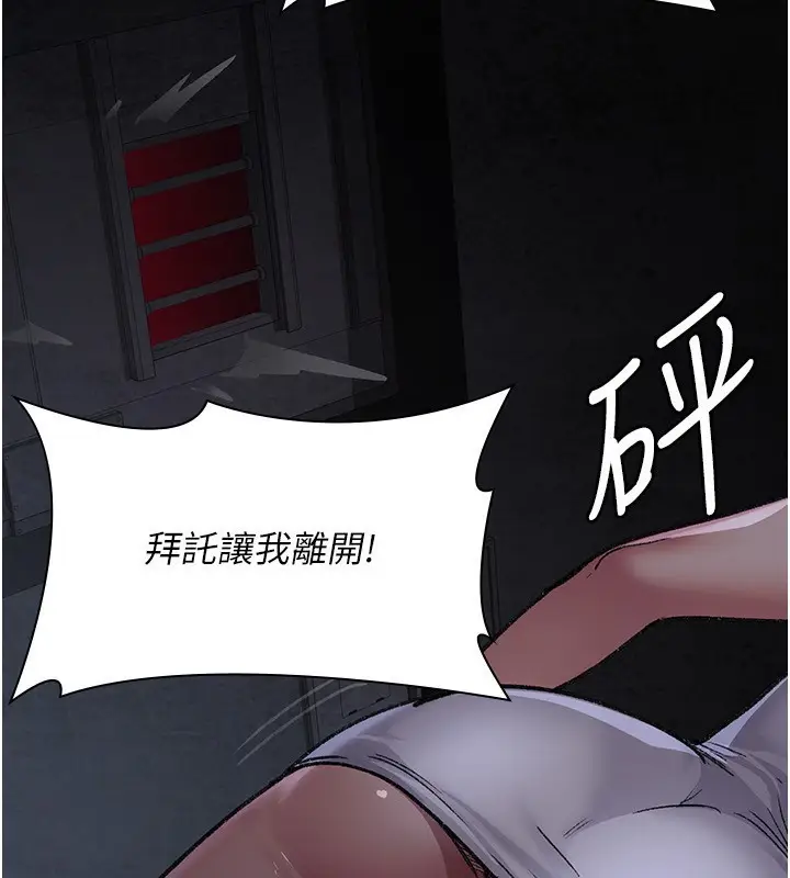 《夜间诊疗室》第115话图146