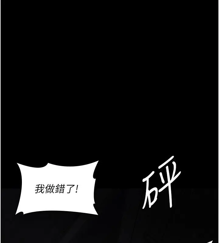 《夜间诊疗室》第115话图148