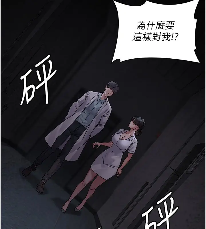 《夜间诊疗室》第115话图149