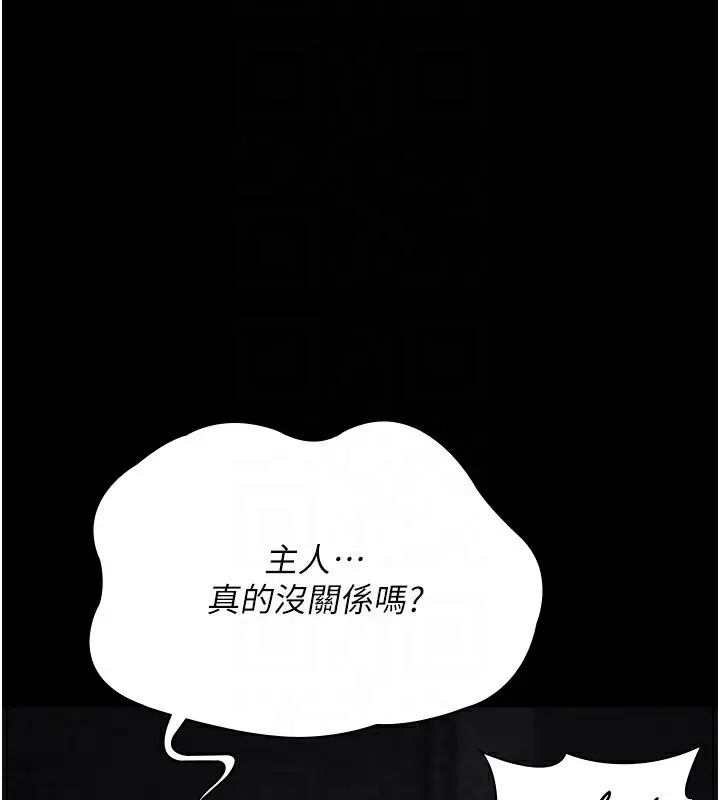 《夜间诊疗室》第115话图152