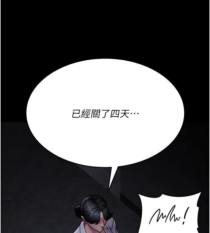 《夜间诊疗室》第115话图155