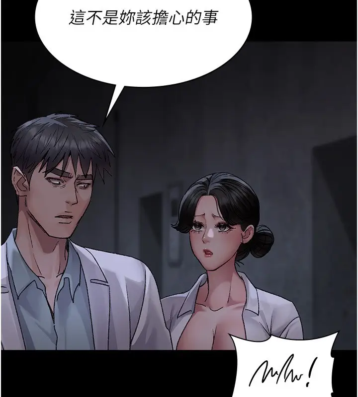 《夜间诊疗室》第115话图159