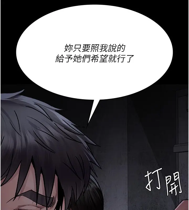 《夜间诊疗室》第115话图161