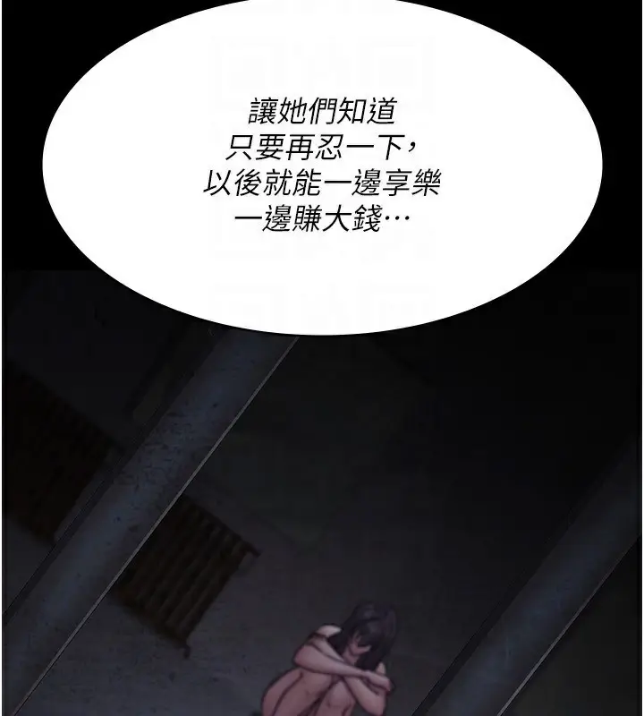 《夜间诊疗室》第115话图164