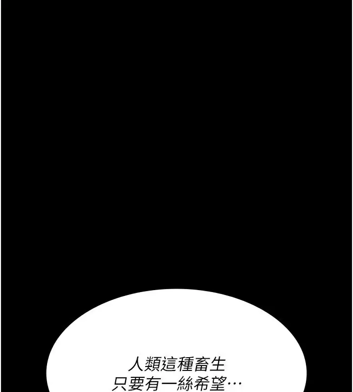 《夜间诊疗室》第115话图166