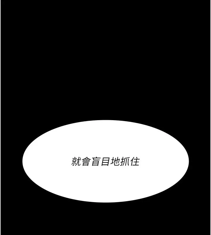《夜间诊疗室》第115话图170