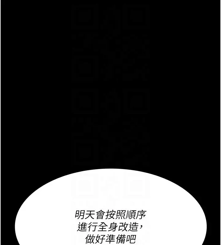 《夜间诊疗室》第115话图172