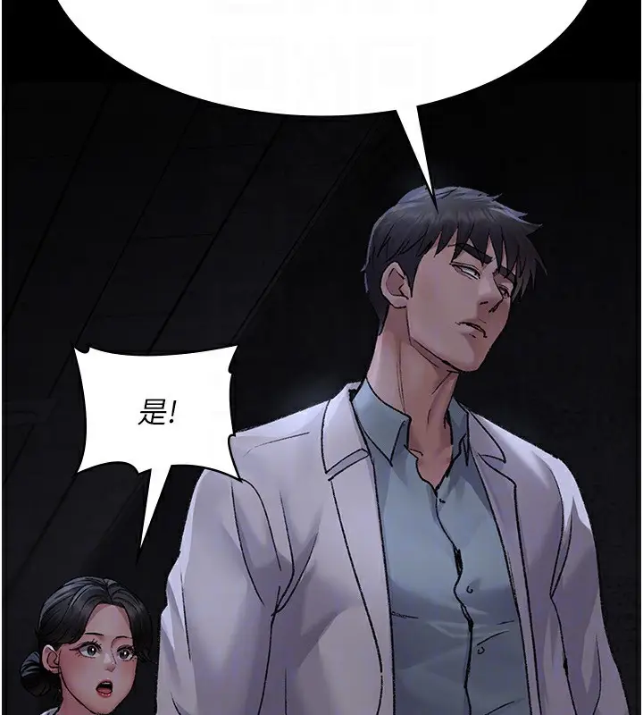 《夜间诊疗室》第115话图173