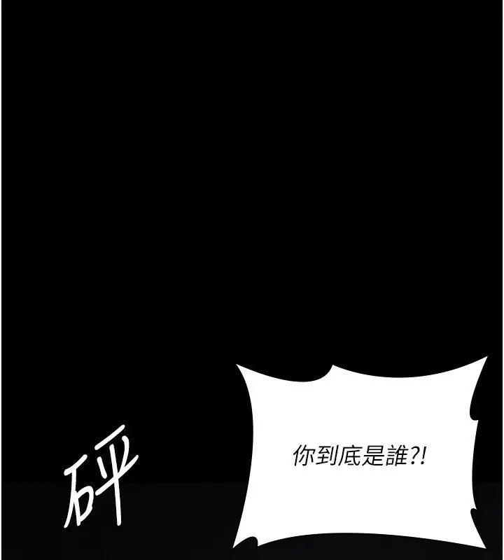 《夜间诊疗室》第115话图180