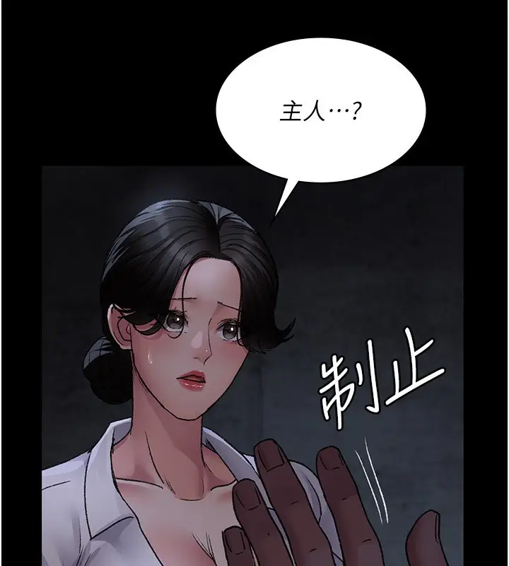 《夜间诊疗室》第115话图191