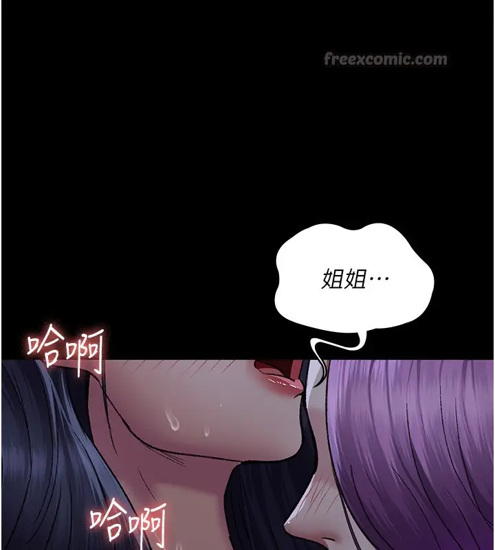 《夜间诊疗室》第115话图196