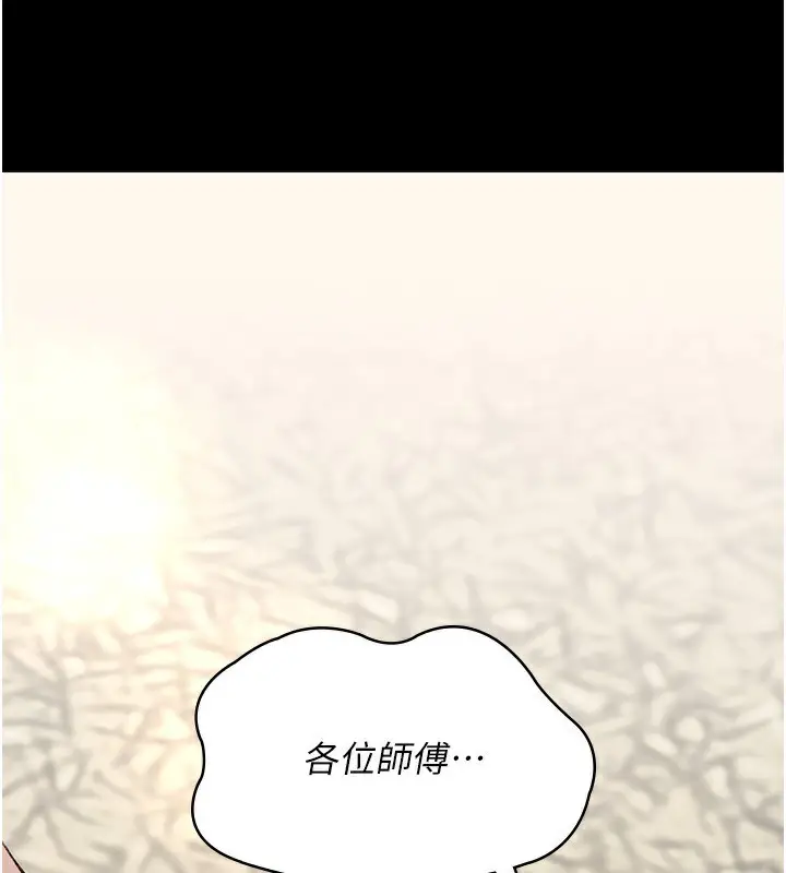 《夜间诊疗室》第115话图22