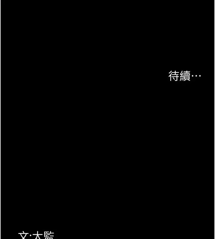 《夜间诊疗室》第115话图226