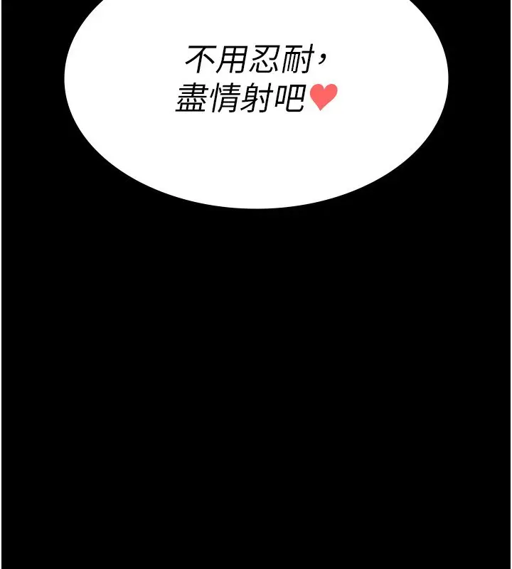 《夜间诊疗室》第115话图27