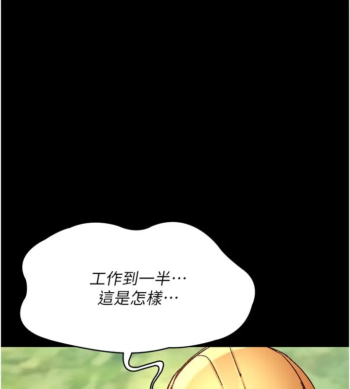 《夜间诊疗室》第115话图60