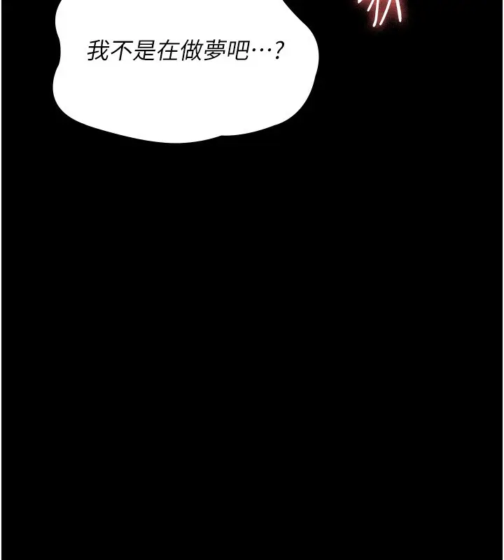 《夜间诊疗室》第115话图63