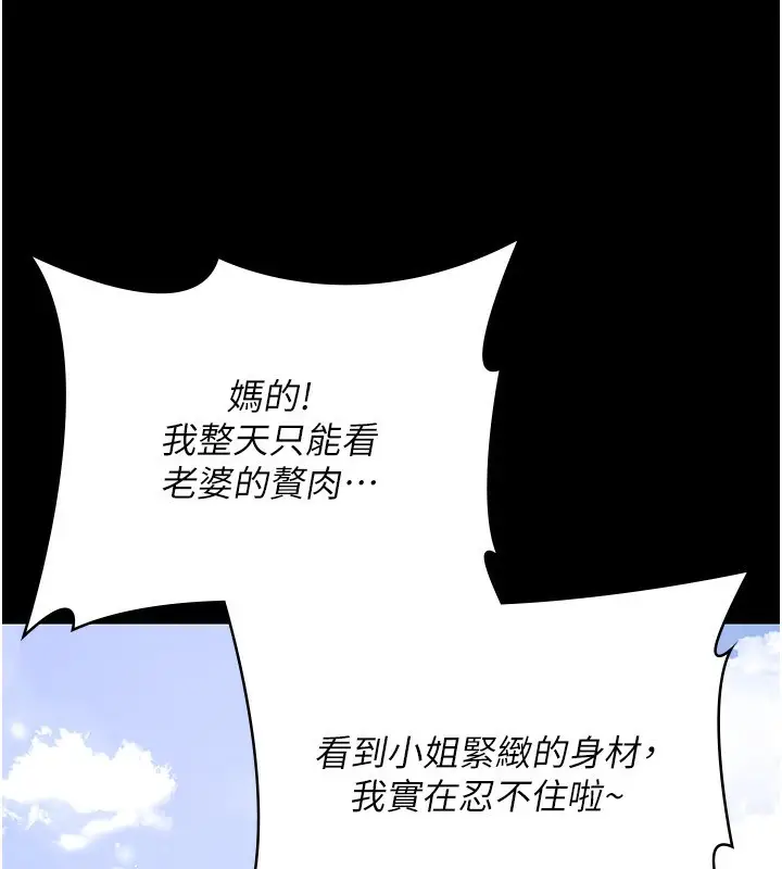 《夜间诊疗室》第115话图64