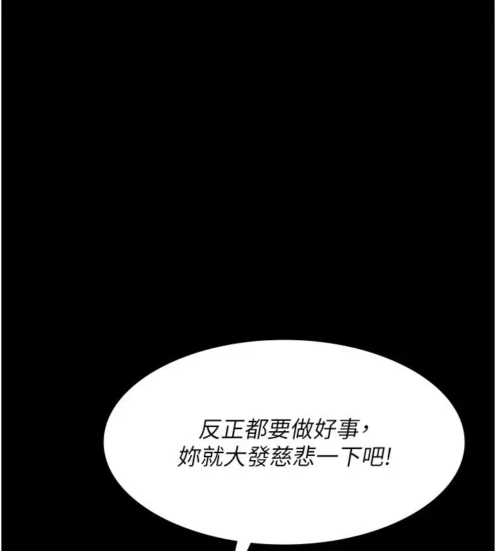 《夜间诊疗室》第115话图67