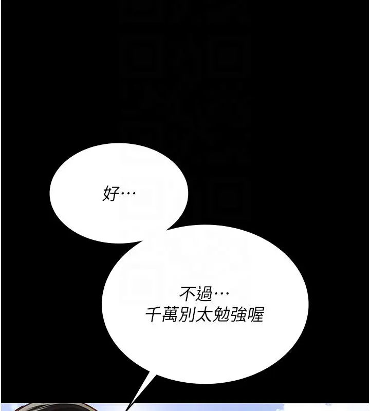 《夜间诊疗室》第115话图71