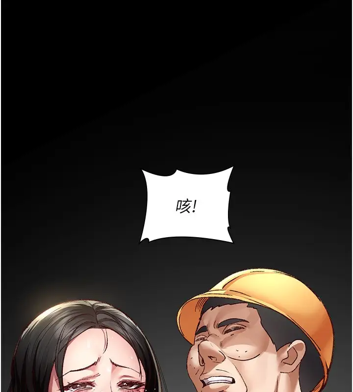 《夜间诊疗室》第115话图81