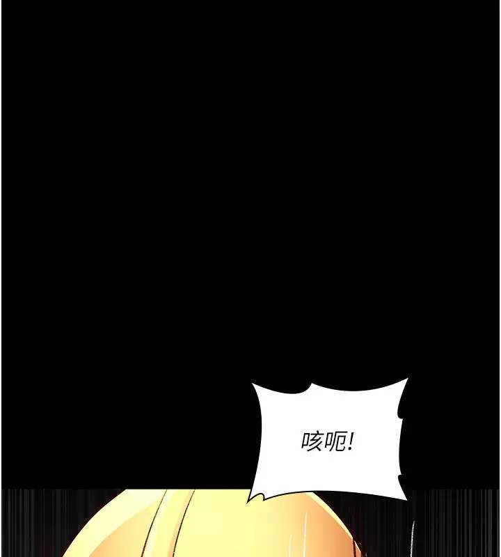 《夜间诊疗室》第115话图87