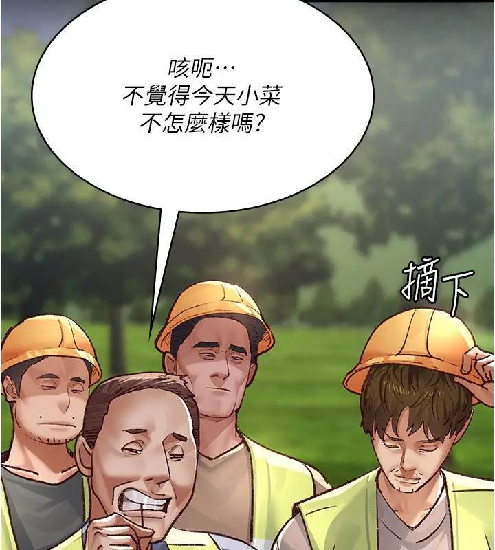 《夜间诊疗室》第115话图97