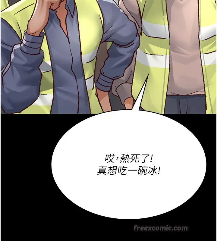《夜间诊疗室》第115话图98