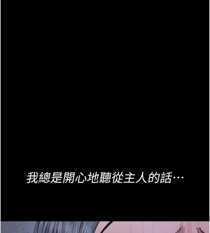 《夜间诊疗室》第117话图100