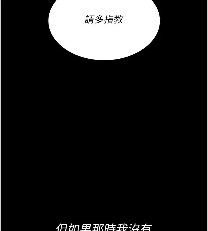 《夜间诊疗室》第117话图103