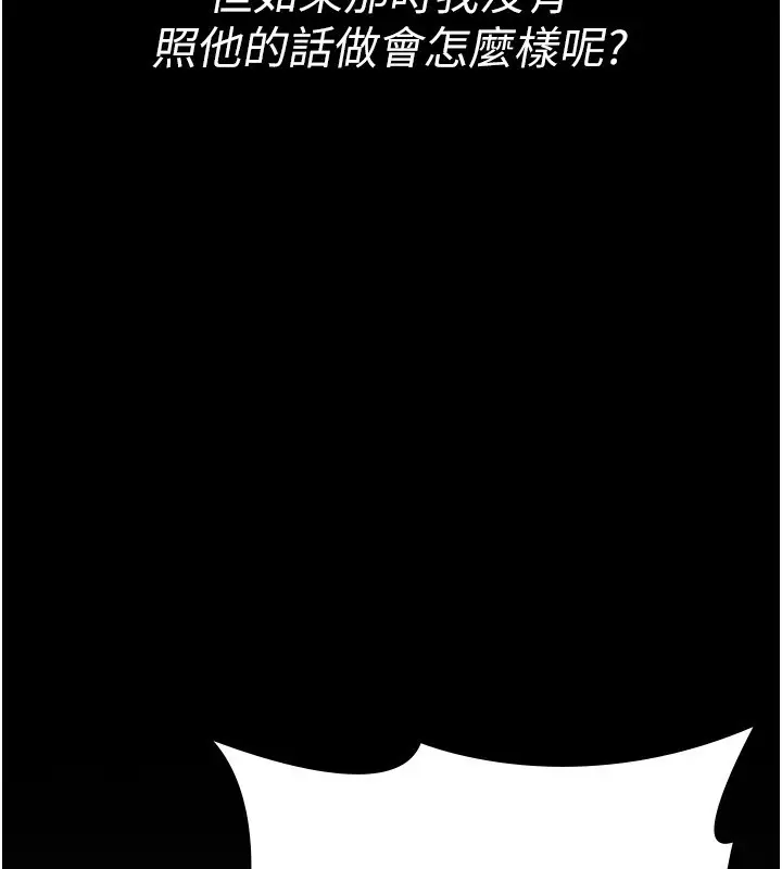 《夜间诊疗室》第117话图104