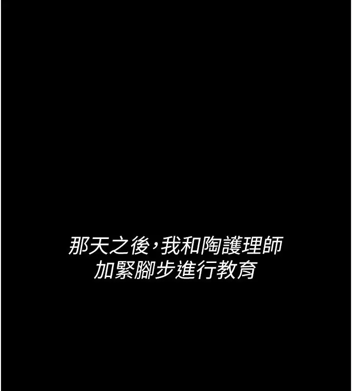 《夜间诊疗室》第117话图109