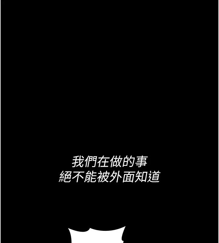 《夜间诊疗室》第117话图118