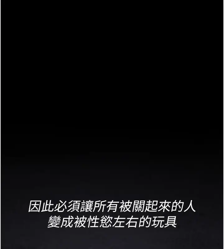 《夜间诊疗室》第117话图121