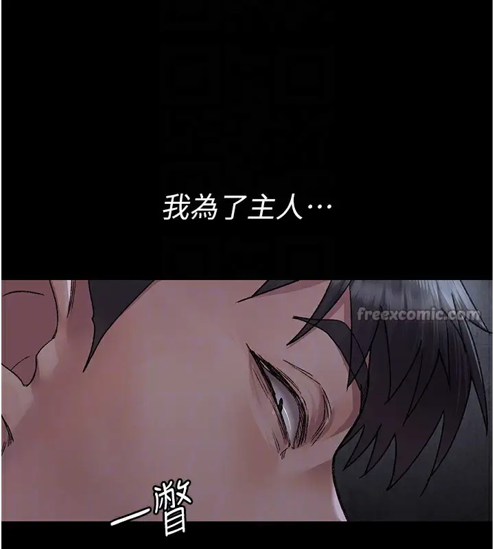 《夜间诊疗室》第117话图126