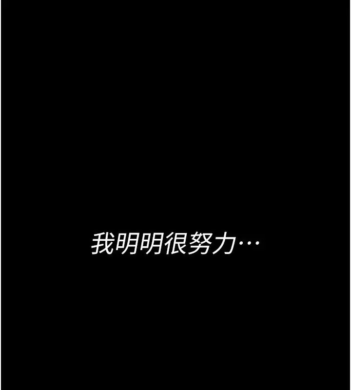 《夜间诊疗室》第117话图131